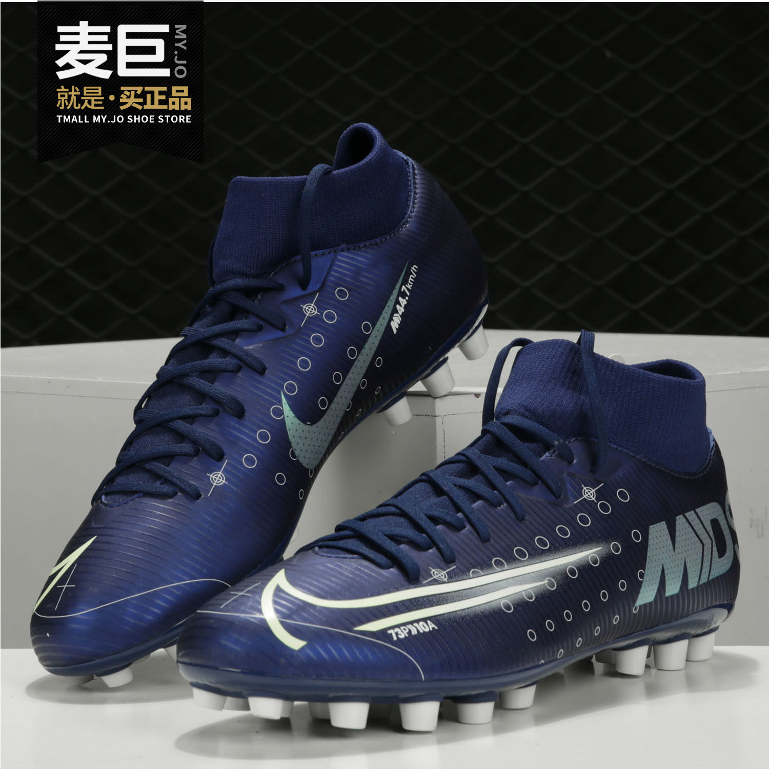nike/耐克正品2019男子superfly 7 mds ag钉短钉人工足球鞋bq5425