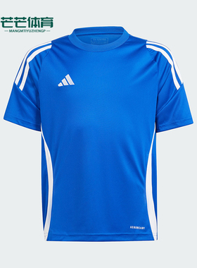 Adidas/阿迪达斯正品夏季大童运动圆领亲肤轻便透气短袖T恤IS1032