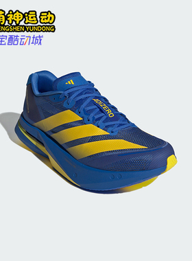 Adidas/阿迪达斯正品ADIZERO BOSTON 13男士运动鞋专业跑鞋KK4238