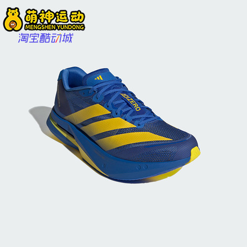 Adidas/阿迪达斯正品ADIZERO BOSTON 13男士运动鞋专业跑鞋KK4238