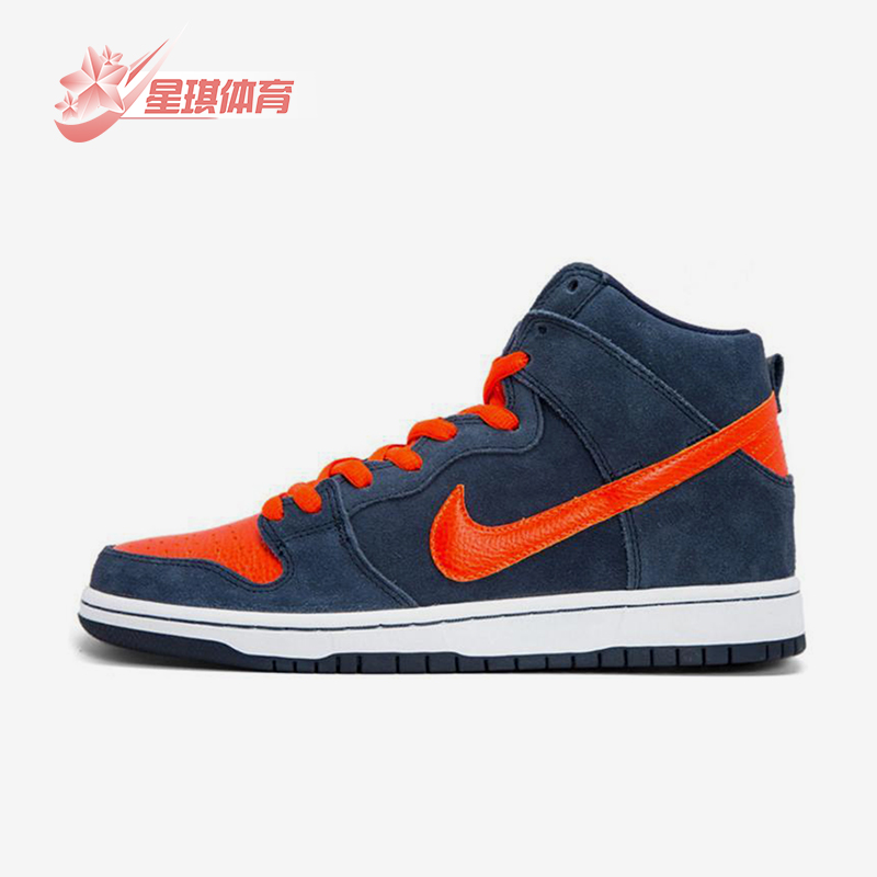 Nike/耐克正品Dunk SB Syracuse男士中帮轻便经典板鞋305050-481