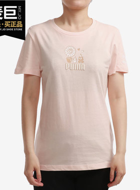Puma/彪马正品夏季新款女子时尚舒适圆领短袖T恤 532633-27