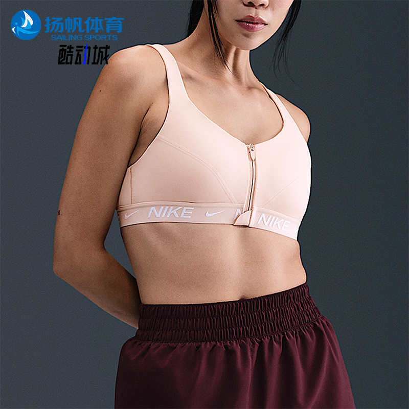 Nike/耐克正品Indy女士训练高强度支撑前拉链运动内衣HQ2752-667