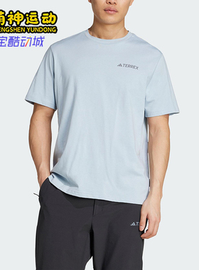Adidas/阿迪达斯正品MT POLYGIENE T男士经典户外短袖T恤JI8326