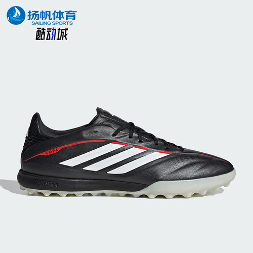 Adidas/阿迪达斯正品COPA PURE IV PRO 男女经典低帮足球鞋JQ0426