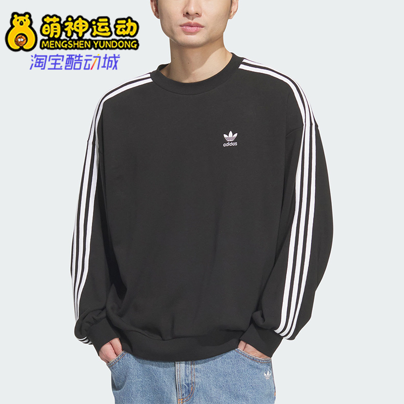 阿迪达斯男士运动宽松圆领卫衣