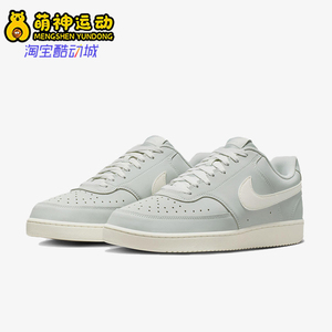Nike/耐克正品CourtVisionV2新款男灰米白色板鞋II7403-001