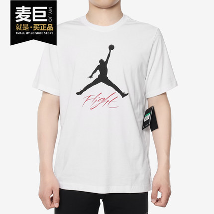 Nike/耐克正品Air Jordan AJ 男子篮球宽松透气运动短袖T恤AO0665