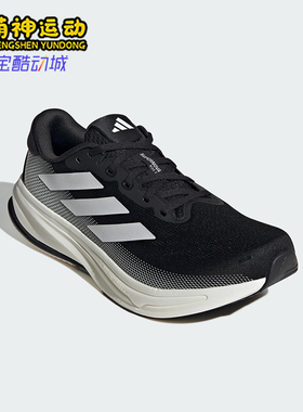 Adidas/阿迪达斯正品SupernovaRise2Wide新款经典鞋跑步鞋IG2168