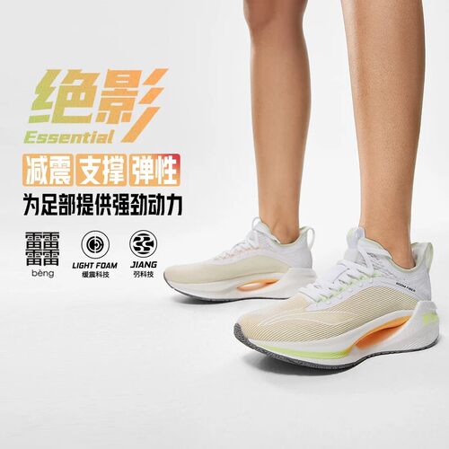 李宁正品新款绝影ESSENTIAL女子反光䨻丝高回弹弹速跑鞋ARRT008