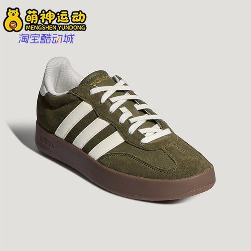 Adidas/阿迪达斯正品男女同款LOGO简约运动休闲板鞋LB5810