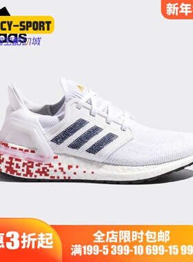 Adidas/阿迪达斯正品ULTRABOOST_20 W女子低帮跑步运动鞋FY3462