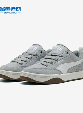 Puma/彪马正品2025夏季款男女日常运动耐磨低帮系带板鞋397495-09