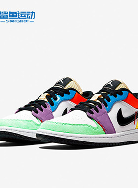Nike/耐克正品Air Jordan 1 Mid AJ1多彩拼接低帮篮球鞋CZ3572