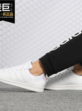 Adidas/阿迪达斯正品三叶草女当季新款STAN SMITH休闲板鞋CP9716
