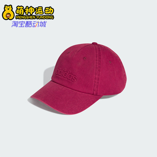 Adidas/阿迪达斯正品2026年春季男女经典透气遮阳鸭舌帽IA8937