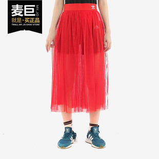 Adidas 女子休闲半身雪纺纱裙 三叶草BABY同款 阿迪达斯正品 DW3889