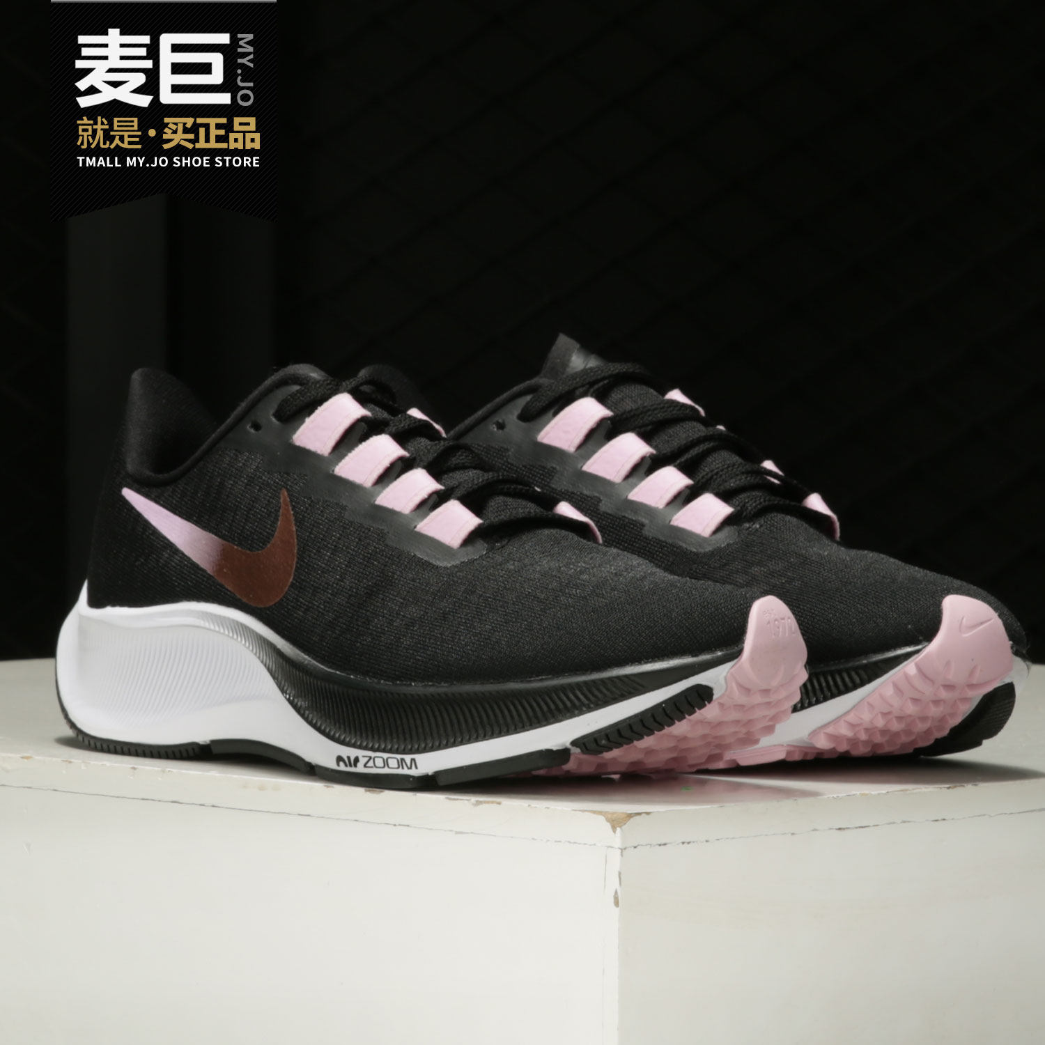 Nike/耐克正品Air Zoom Pegasus 37 女子休闲运动跑步鞋 BQ9647