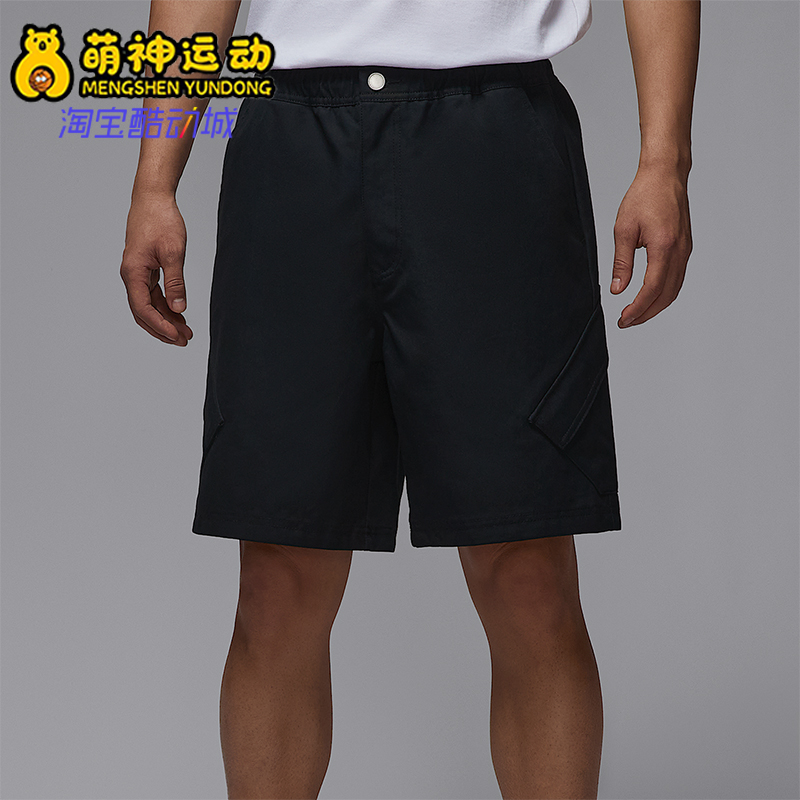 Nike/耐克正品JORDAN男士日常宽松梭织经典运动短裤HF9366-010