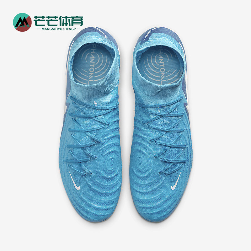 Nike/耐克正品FG 月煞系列男士天然硬质草地足球鞋FJ2572-400