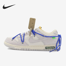 Nike/耐克正品 Dunk OW耐磨低帮男女同款运动板鞋DJ0950-104