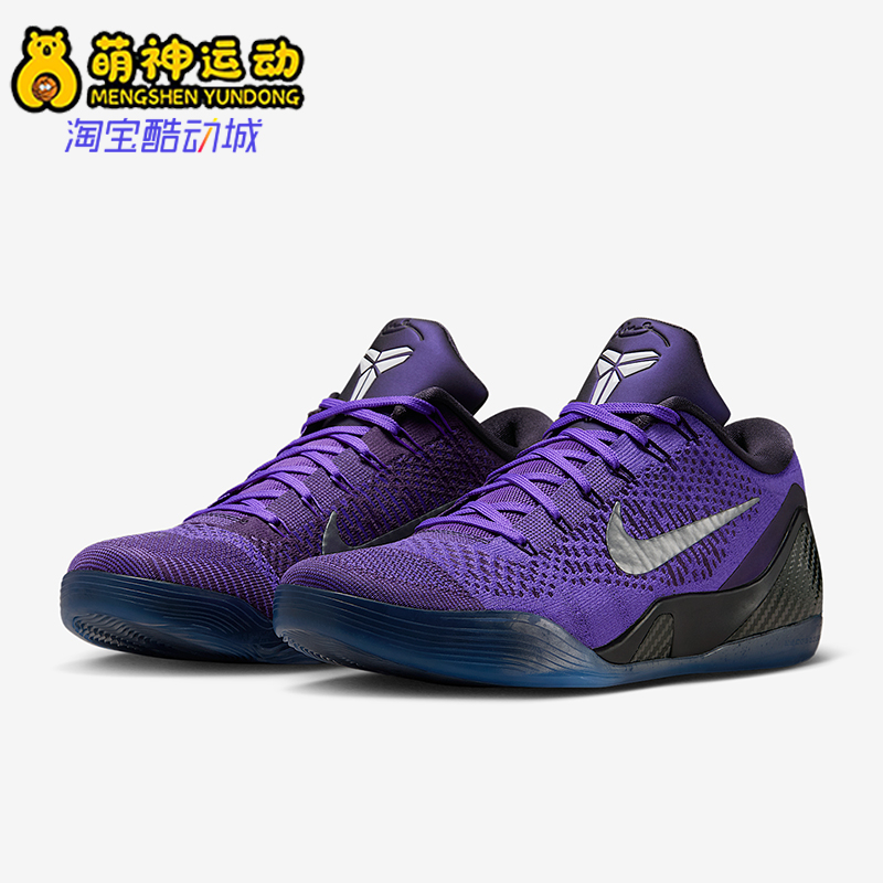 Nike/耐克正品Kobe 9 Elite Low男士缓震实战篮球鞋IM0465-500