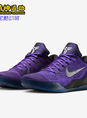 Nike/耐克正品Kobe 9 Elite Low男士缓震实战篮球鞋IM0465-500