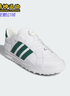 Adidas/阿迪达斯正品2026男经典防滑耐磨运动高尔夫球鞋HP3716