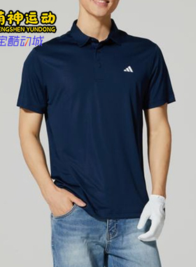 Adidas/阿迪达斯正品夏季男士运动翻领复古亲肤训练短袖T恤JL6504
