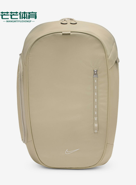 Nike/耐克正品COMMUTE男女通勤出行经典运动双肩背包FZ6128-253