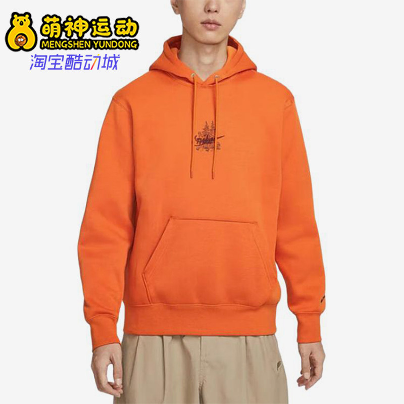Nike/耐克正品套头连帽卫衣新款男经典橙色连帽卫衣HV1217-893