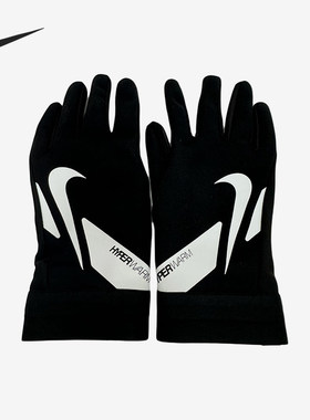 Nike/耐克正品冬季男女保暖足球运动训练比赛手套DC1985-010