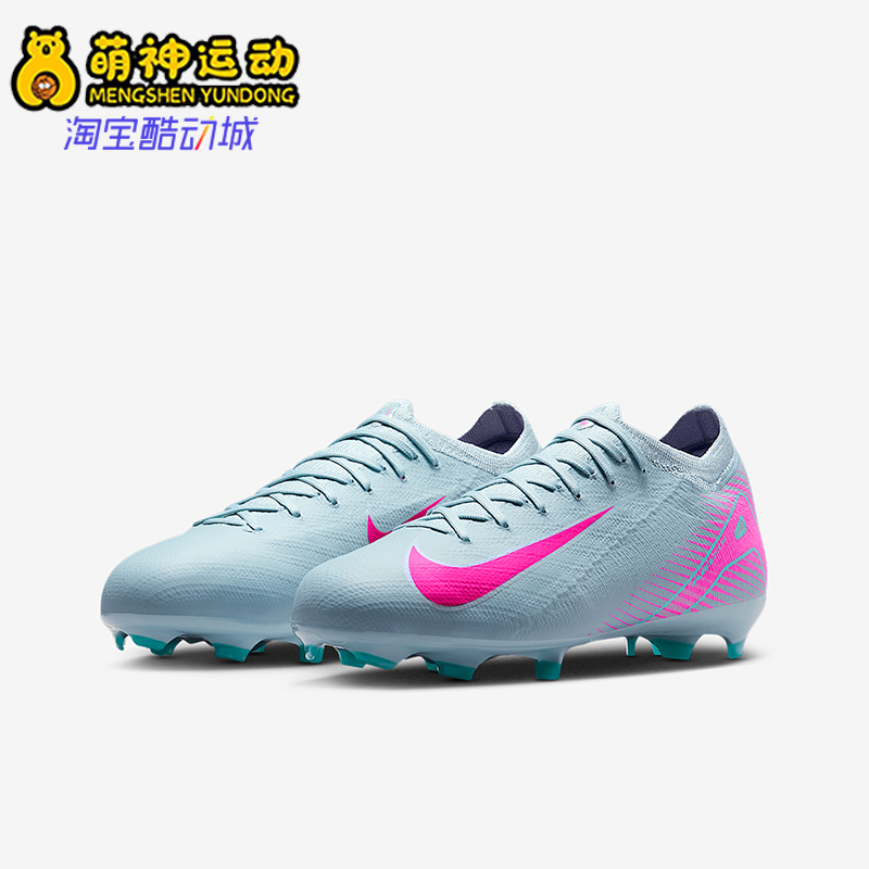 Nike/耐克正品新款Vapor 16儿童专业运动比赛足球鞋HF5448-301