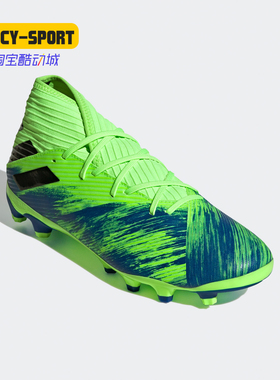 Adidas/阿迪达斯正品NEMEZIZ 19.3 MG短钉梅西人草足球鞋 FV3990