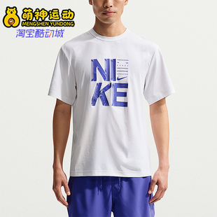 Nike/耐克正品2026夏季男士宽松透气轻盈运动休闲T恤IF2779-100