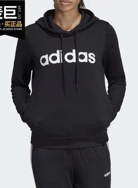 Adidas/阿迪达斯正品2020秋新款女子休闲舒适运动卫衣外套DP2403