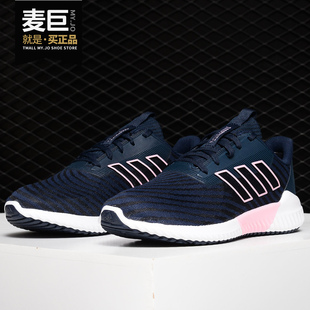 阿迪达斯正品 女子休闲运动跑步鞋 climacool B75843 2.0 Adidas