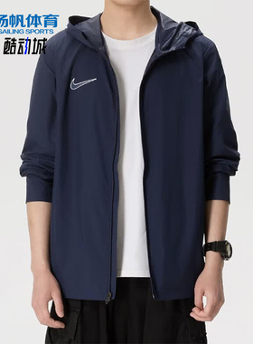 Nike/耐克正品男士运动休闲舒适连帽拉链长袖夹克IX6960-44B