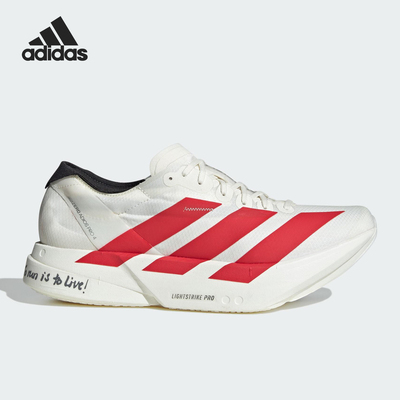 Adidas/阿迪达斯正品运动男士透气缓震马拉松跑步鞋JR6363