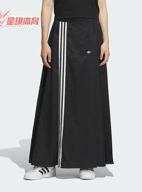 Adidas/阿迪达斯正品三叶草女士宽松经典新中式长款半身裙KB6397