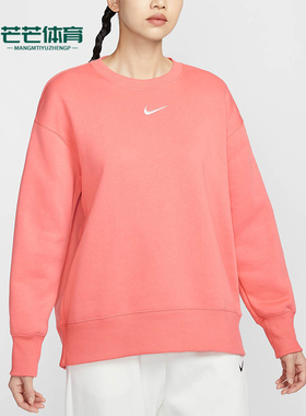Nike/耐克正品 Oversize 风女士加绒圆领运动卫衣FZ4271-814
