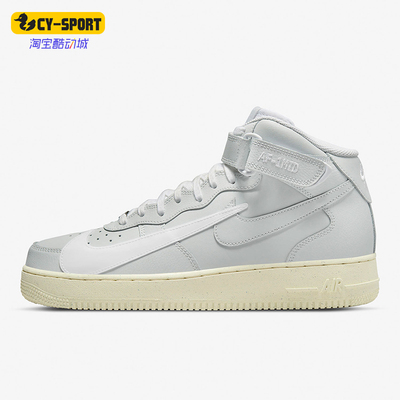 Nike/耐克正品Air Force 1男士运动中帮耐磨休闲板鞋DQ8645-045