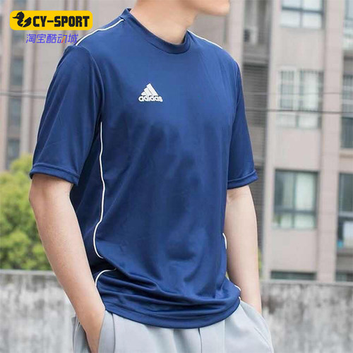 Adidas/阿迪达斯正品夏季男士运动训练圆领经典透气短袖CV3450