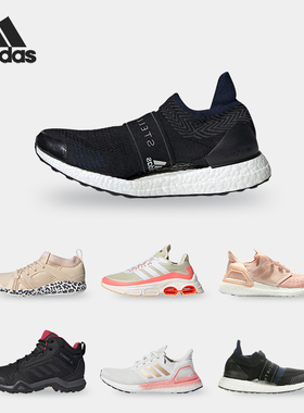 Adidas/阿迪达斯正品ULTRABOOST 20_W 女子秋季运动跑步鞋 H67282