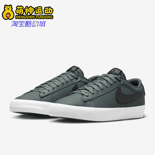 Nike/耐克正品SB Blazer Low 男女轻盈低帮休闲板鞋DV1226-300