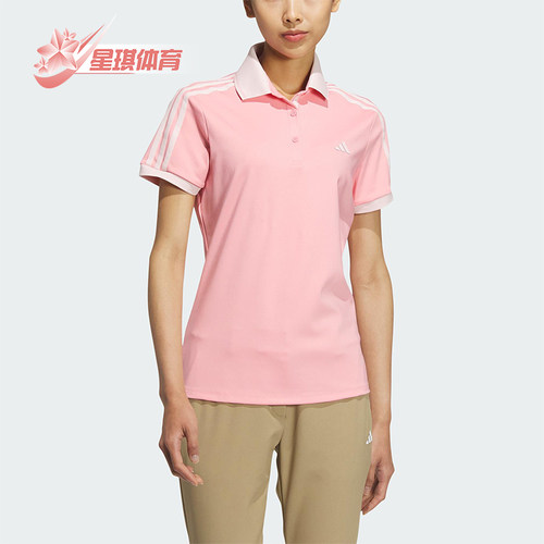 Adidas/阿迪达斯正品HEAT.RDY女士柔软经典休闲短袖Polo衫IS4810
