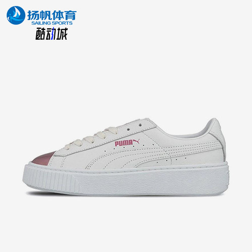 Puma/彪马正品秋季新款女士经典简约厚底耐磨运动板鞋366169-04
