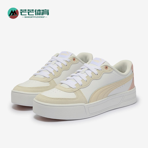 Puma/彪马正品经典女士低帮轻便透气厚底运动板鞋397076-07