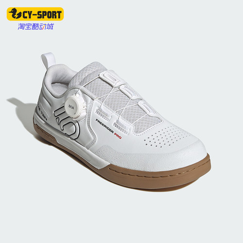Adidas/阿迪达斯正品FREERIDER PRO BOA男士经典骑行板鞋IH3054