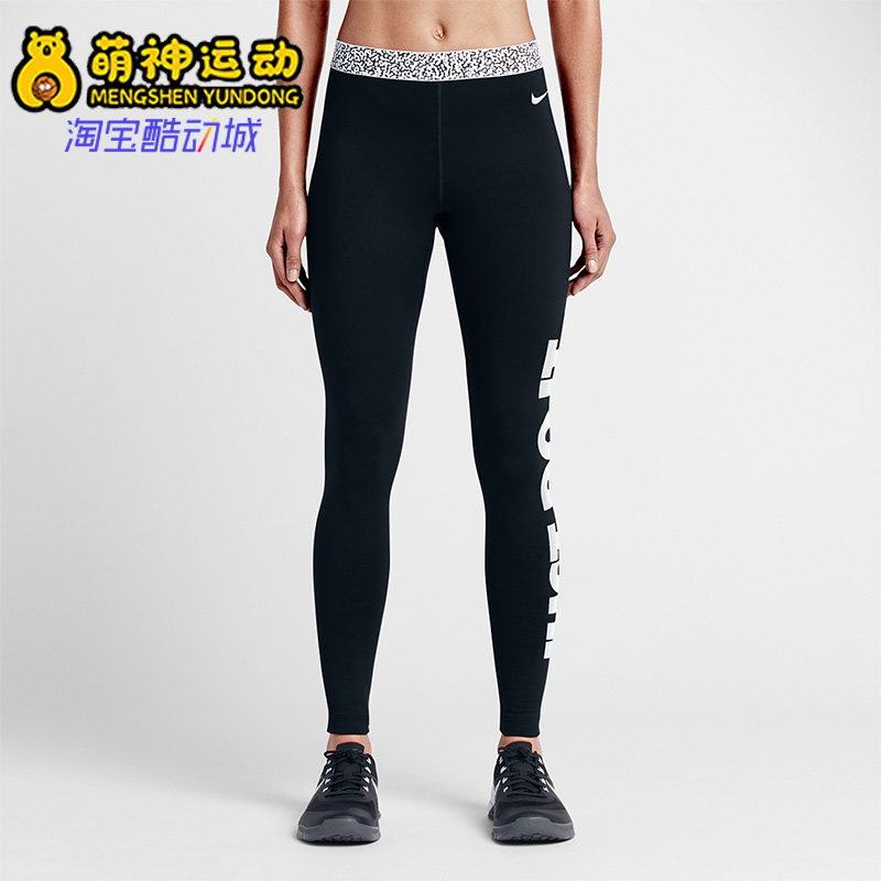 Nike/耐克正品新款女黑白色训练健身贴身紧身裤640960-011